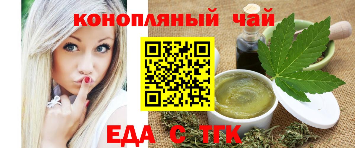 Урюпинск  Печенье с ТГК марихуана  Вход с VPN 