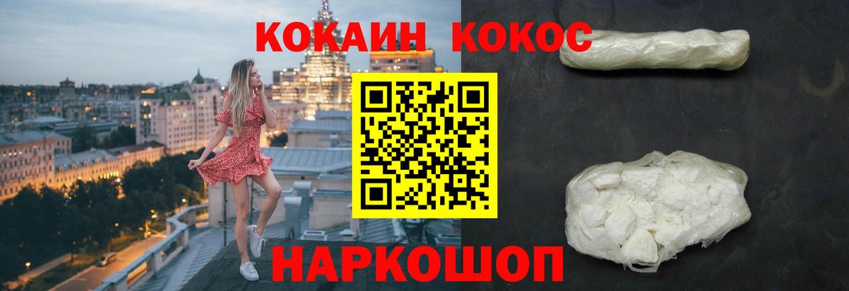 КОКАИН Эквадор Урюпинск