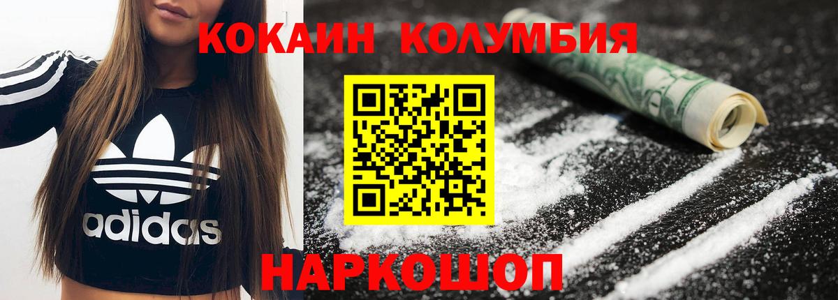 Cocaine FishScale  Кокаин  Урюпинск  Кокаин Columbia  Вход с VPN 
