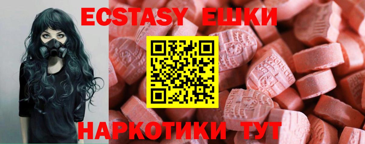 Экстази 280 MDMA  Вход с VPN  Ecstasy бентли  где купить наркотик  кракен tor  Урюпинск 