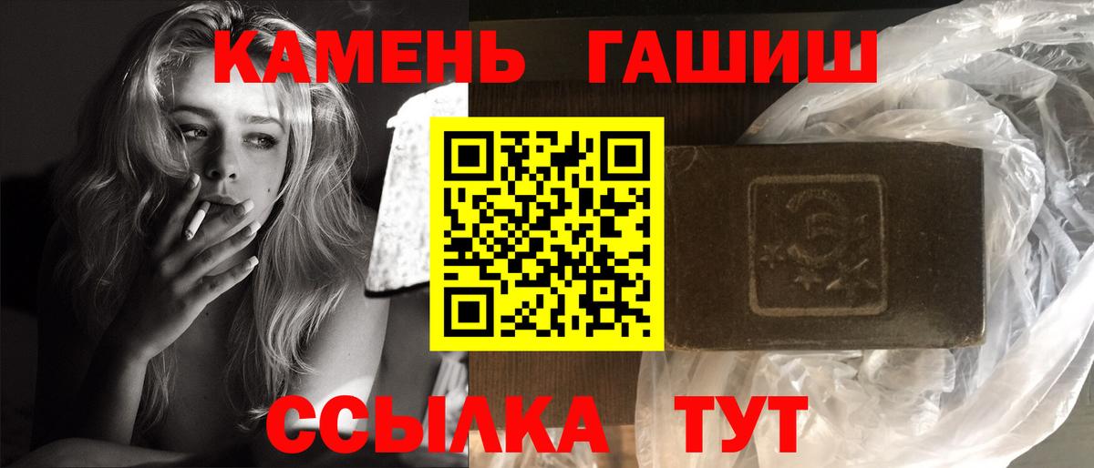 Урюпинск  Гашиш  Вход с VPN  ГАШ Изолятор 