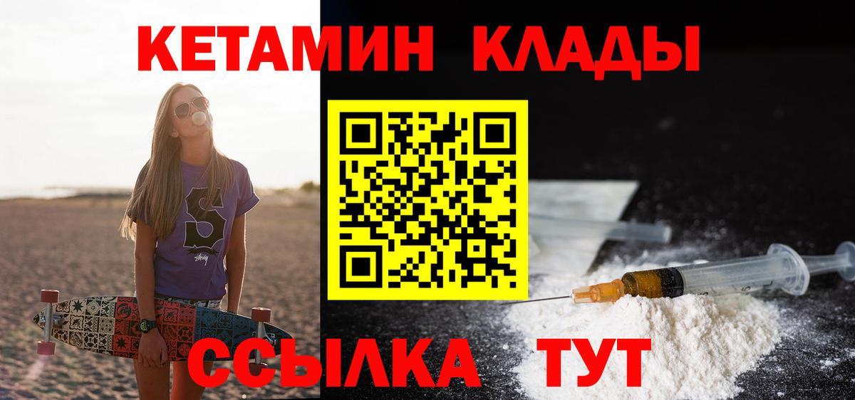 КЕТАМИН ketamine  кракен ССЫЛКА  Урюпинск  КЕТАМИН ketamine  Вход с VPN 