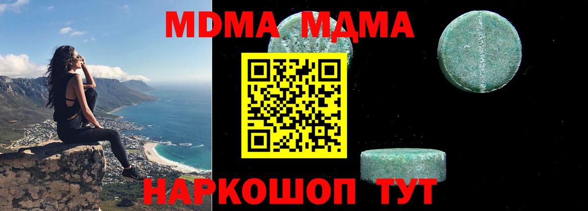 МДМА VHQ  Вход с VPN  Урюпинск 