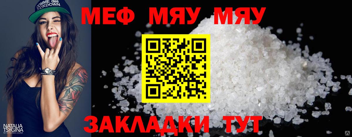 Мефедрон  Вход с VPN  Урюпинск  МЕФ mephedrone 