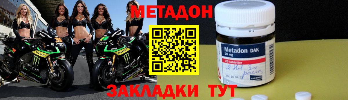 Метадон VHQ  Вход с VPN  дарк нет как зайти  Урюпинск 