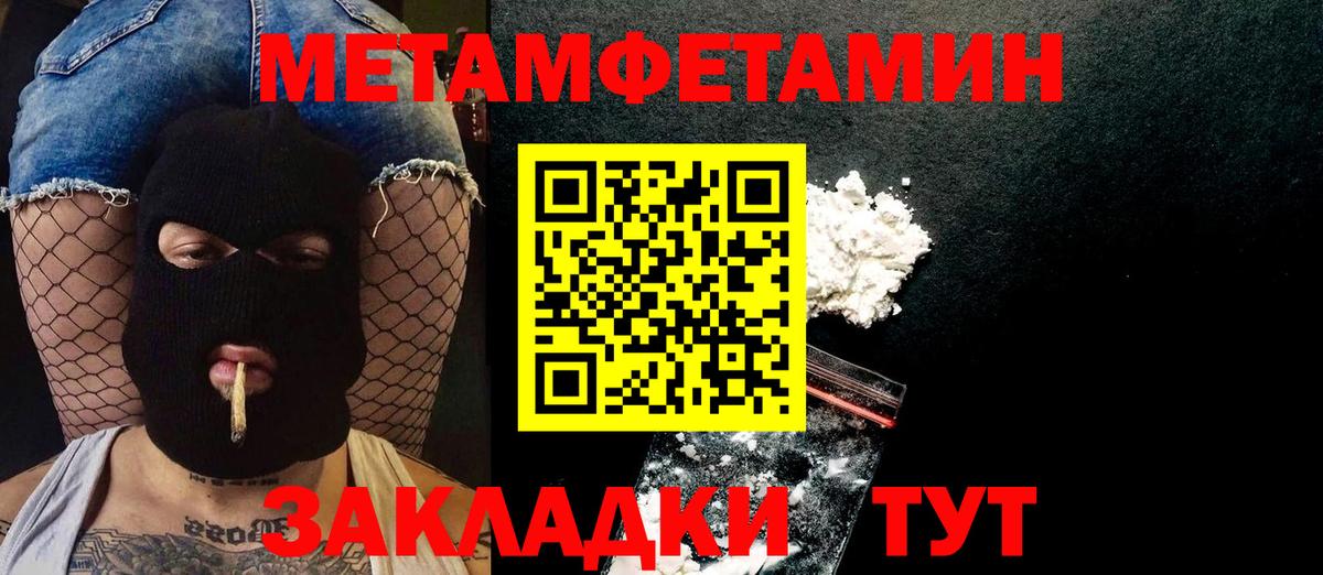 Первитин Декстрометамфетамин 99.9%  Первитин Декстрометамфетамин 99.9%  Вход с VPN  Урюпинск 