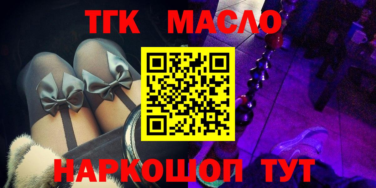 наркошоп  Дистиллят ТГК вейп с тгк  Вход с VPN  Урюпинск 