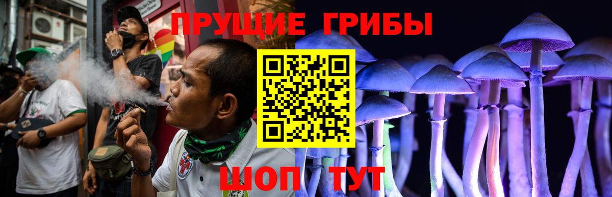 Галлюциногенные грибы мухоморы  Вход с VPN  Урюпинск  Галлюциногенные грибы мухоморы 